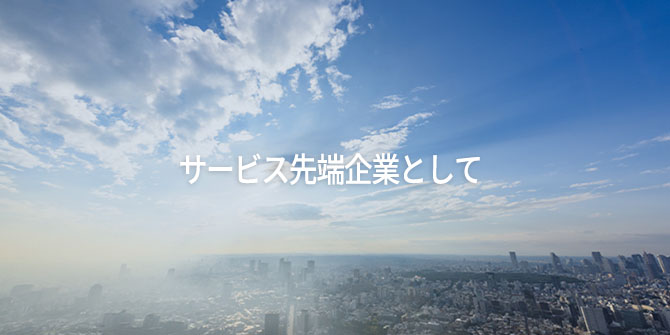 経営理念